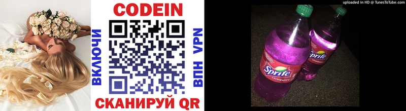 купить закладку  Елизаветинская  Кодеиновый сироп Lean напиток Lean (лин) 