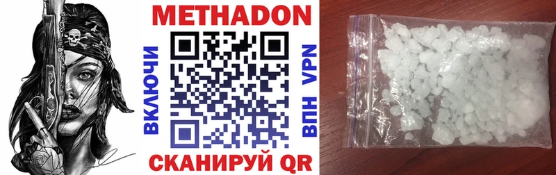 МЕТАДОН VHQ купить цена Елизаветинская